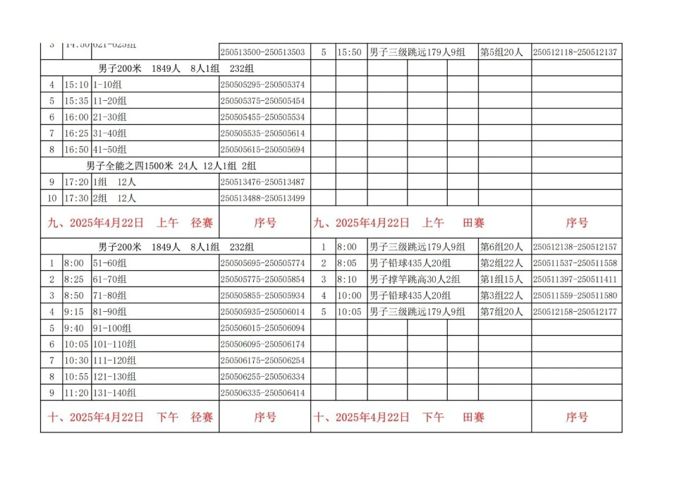 如何设计个性化的篮球训练方案以促进个体发展_2